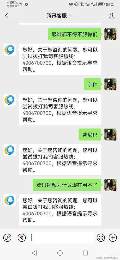 qq客服电话是多少 快速找到腾讯官方联系电话