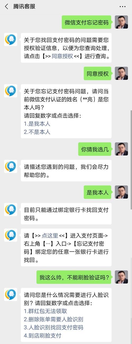 qq客服电话是多少 快速找到腾讯官方联系电话