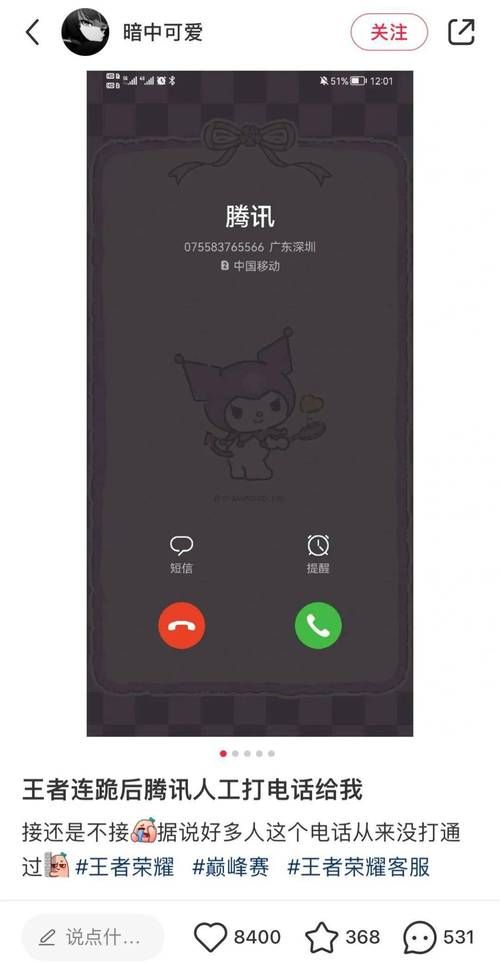 qq客服电话是多少 快速找到腾讯官方联系电话