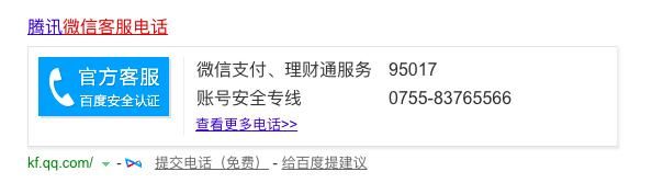 qq客服电话是多少 快速找到腾讯官方联系电话