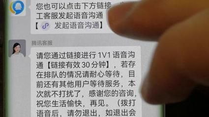 qq客服电话是多少 快速找到腾讯官方联系电话