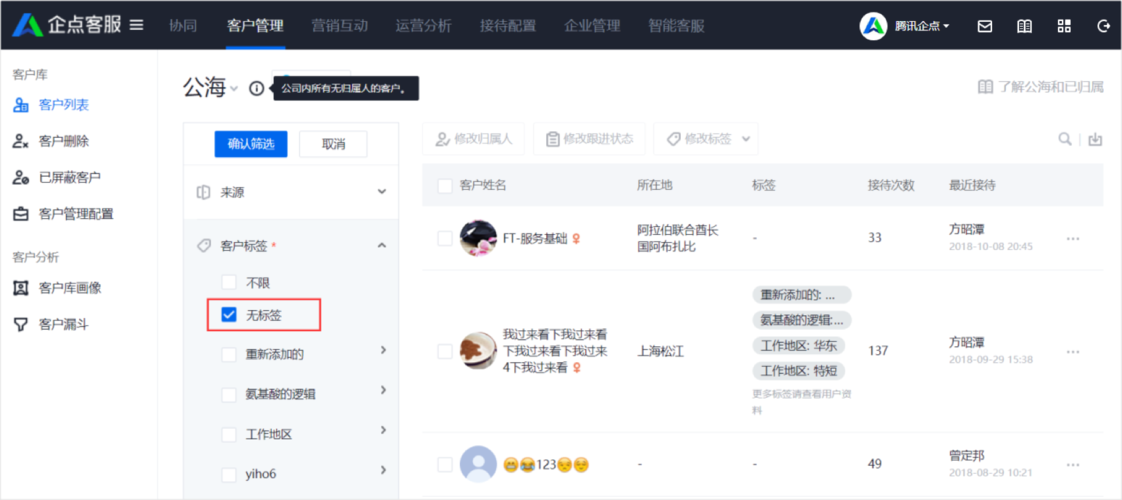 qq客服电话是多少 快速找到腾讯官方联系电话