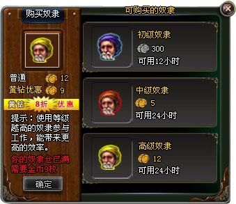 qq家园守卫战攻略大全 新手快速上手必备技巧