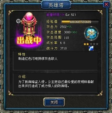qq家园守卫战攻略大全 新手快速上手必备技巧
