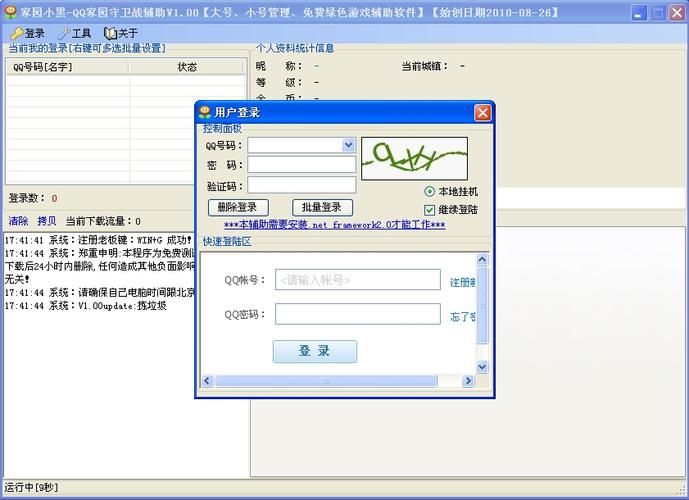 qq家园守卫战辅助怎么用 新手必看详细教程