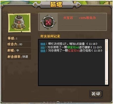 qq家园守卫战辅助怎么用 新手必看详细教程