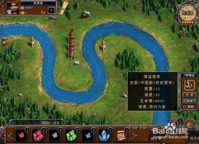 qq家园守卫战辅助怎么用 新手必看详细教程
