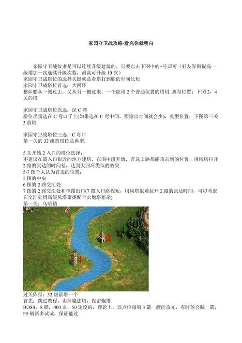 qq家园守卫战辅助怎么用 新手必看详细教程