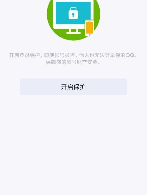 qq密保手机号修改教程 详细步骤手把手教