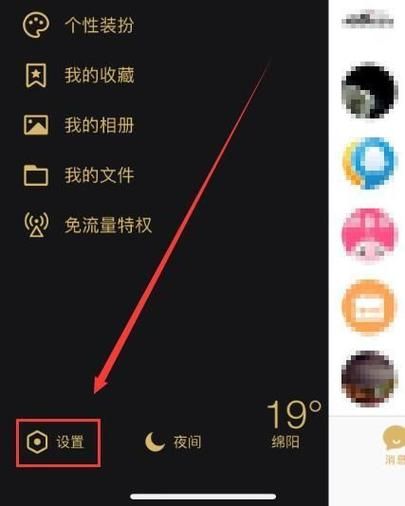 qq密保手机号修改教程 详细步骤手把手教