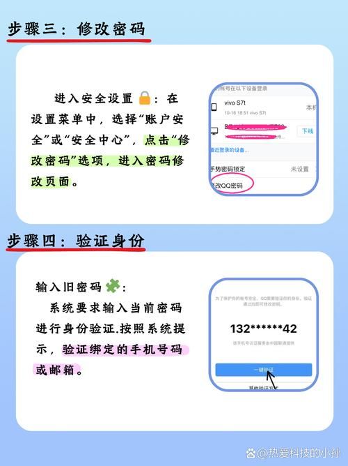 qq密保手机号修改教程 详细步骤手把手教