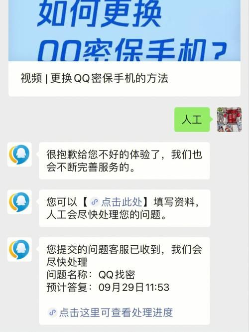 qq密保手机号修改教程 详细步骤手把手教
