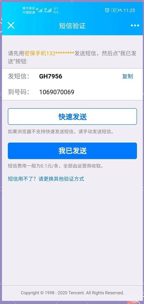 qq密保问题忘了如何找回 详细步骤分享