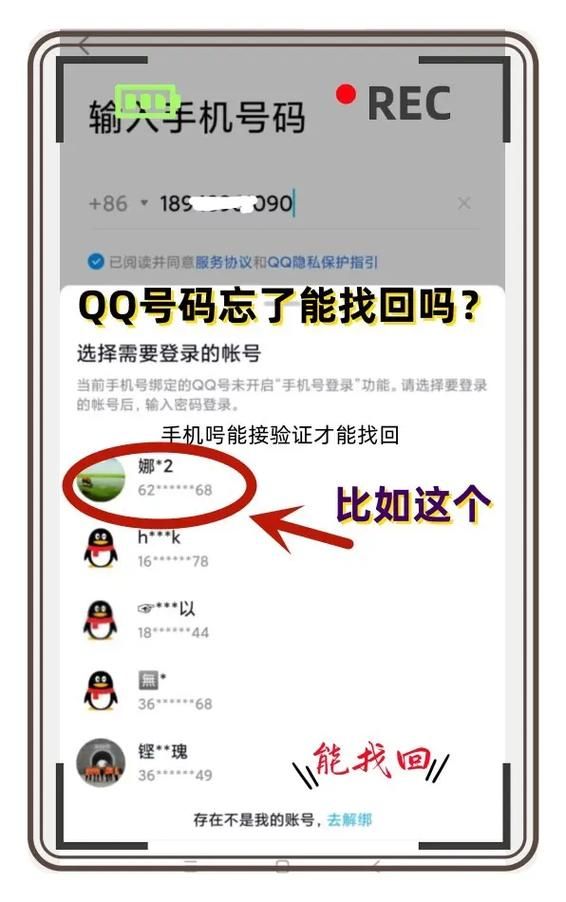 qq密保问题忘了如何找回 详细步骤分享