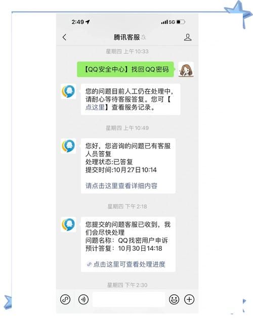 qq密保问题忘了如何找回 详细步骤分享