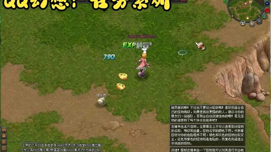 qq幻想任务列表大全 最新任务攻略一网打尽
