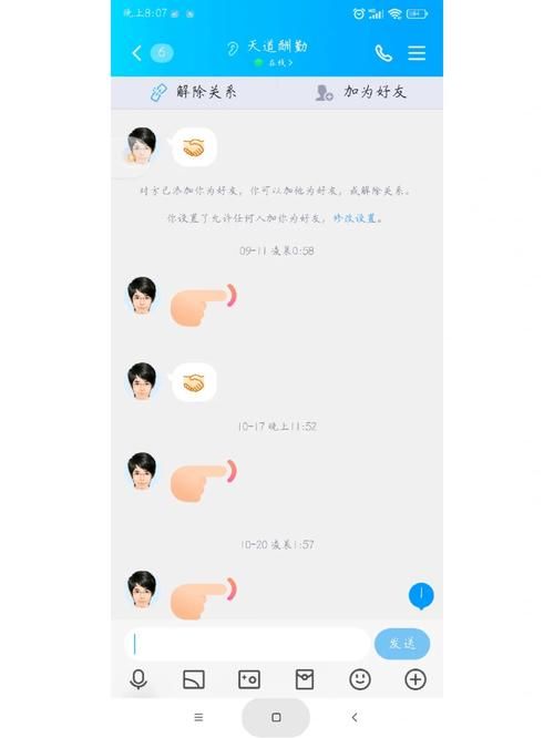 qq怎么戳一戳好友 让你的聊天更有趣