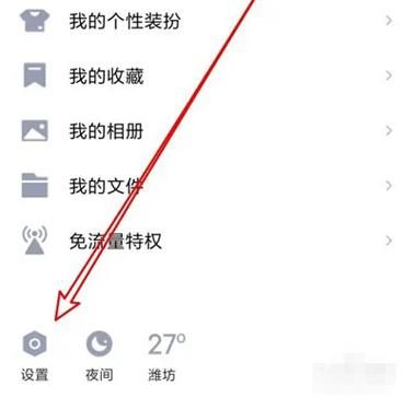 qq怎么戳一戳好友 让你的聊天更有趣