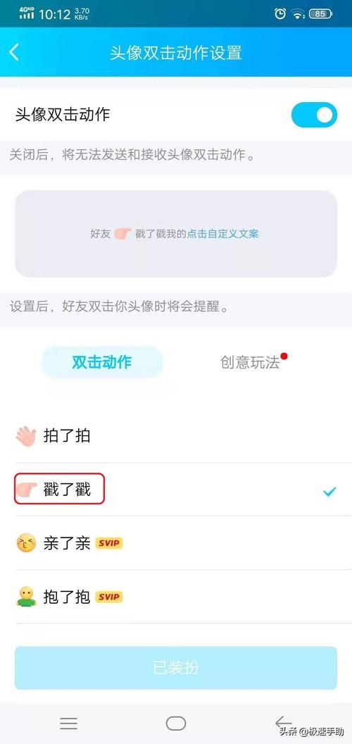 qq怎么戳一戳好友 让你的聊天更有趣