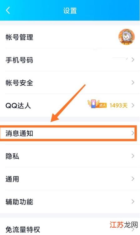 qq怎么戳一戳好友 让你的聊天更有趣