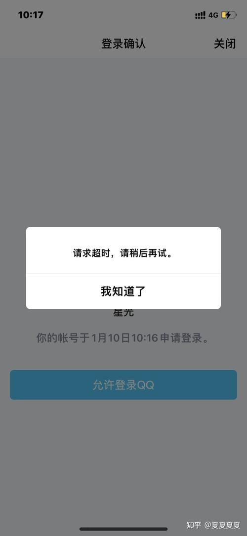 qq怎么登不上去了 常见原因和解决方法汇总