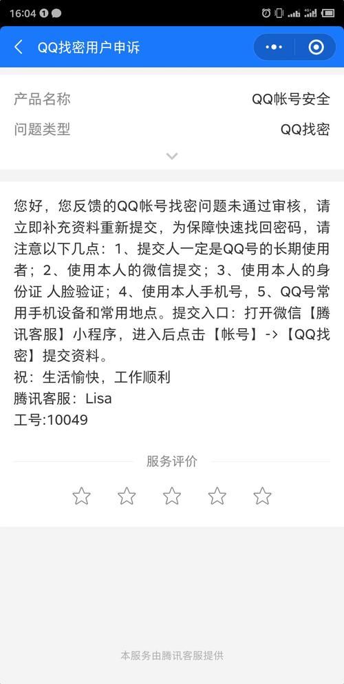 qq怎么登不上去了 常见原因和解决方法汇总