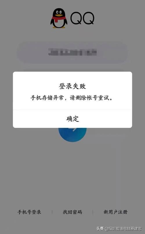 qq怎么登不上去了 常见原因和解决方法汇总
