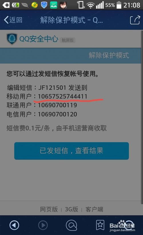 qq怎么登不上去了 常见原因和解决方法汇总