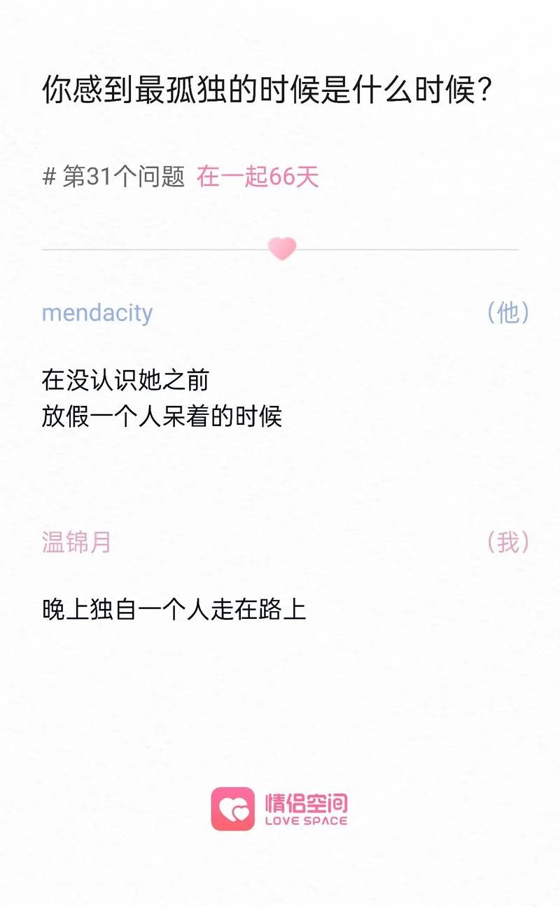 qq情侣空间怎么开 常见问题及解决方法大全