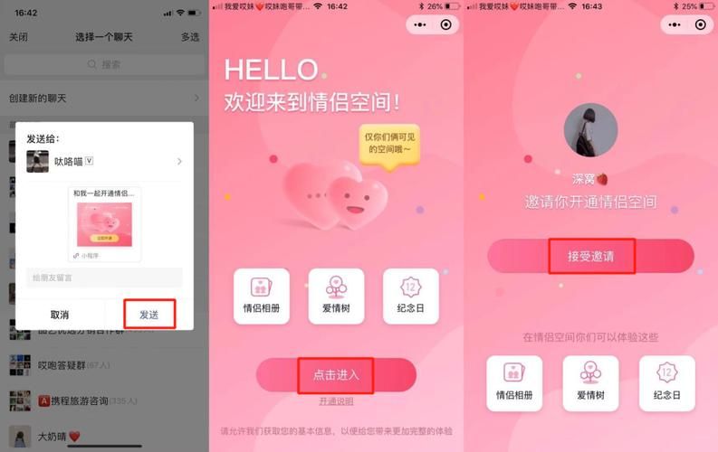 qq情侣空间怎么弄 简单几步轻松设置