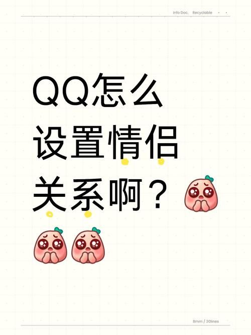qq情侣空间怎么弄 简单几步轻松设置