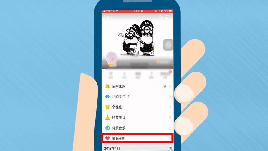qq情侣空间怎么弄 简单几步轻松设置