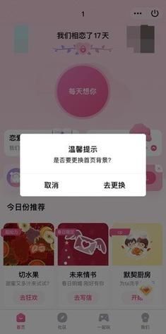 qq情侣空间怎么弄 简单几步轻松设置