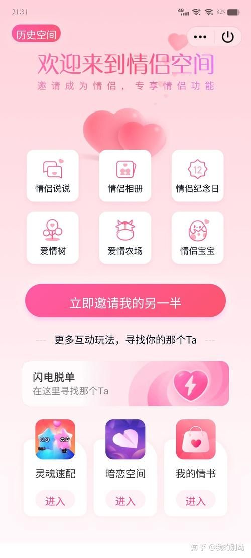 qq情侣空间怎么弄 简单几步轻松设置