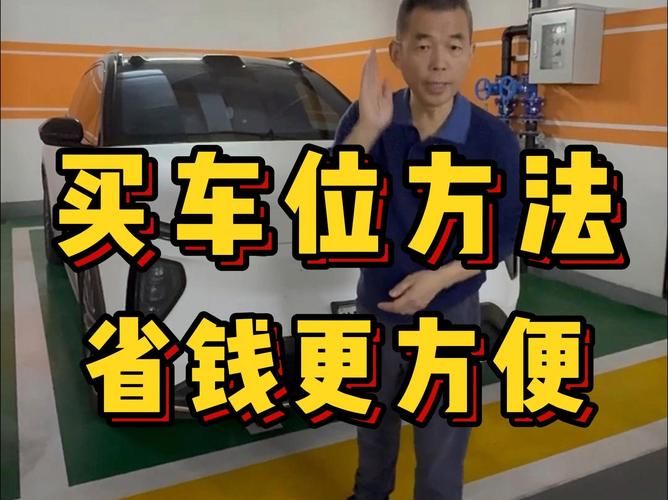 qq抢车位卖车教程 新手必看的卖车方法