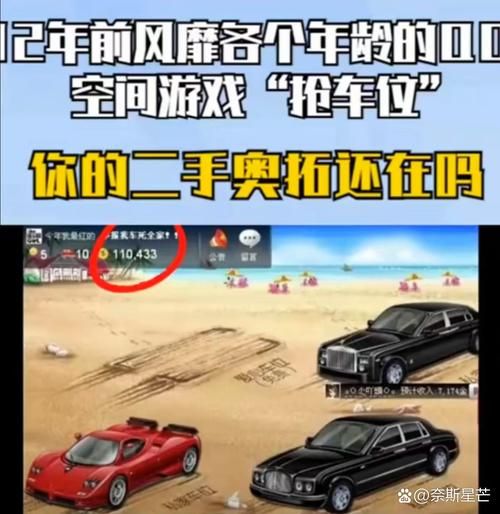 qq抢车位卖车教程 新手必看的卖车方法
