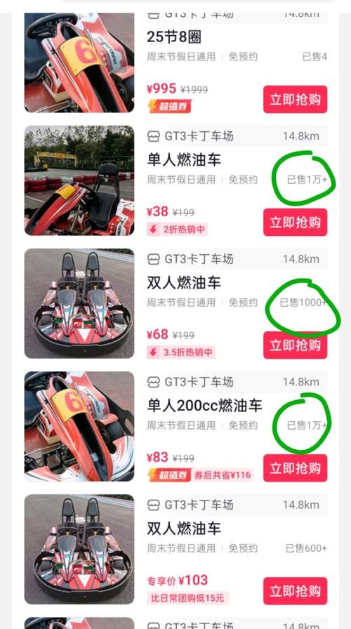 qq抢车位卖车教程 新手必看的卖车方法