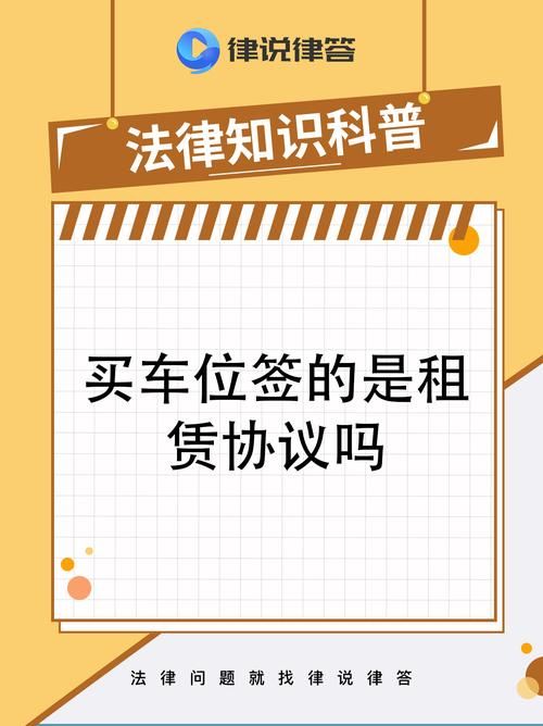 qq抢车位卖车教程 新手必看的卖车方法