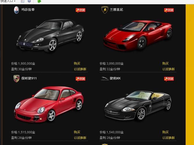 qq抢车位卖车教程 新手必看的卖车方法