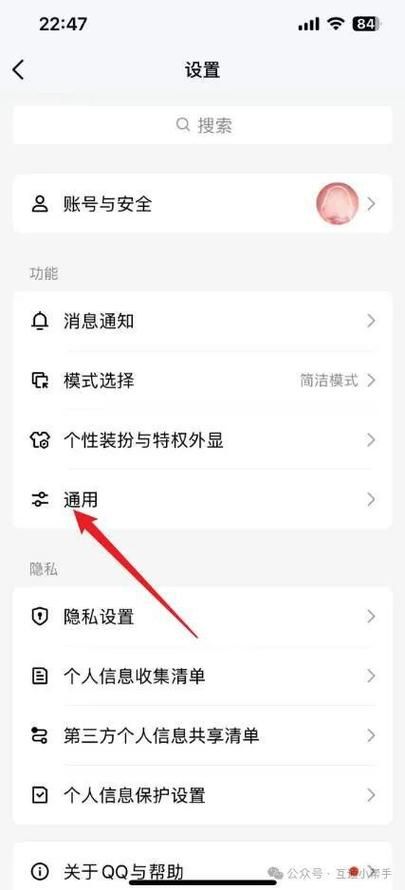 QQ拍一拍别人怎么操作 详细步骤一看就会
