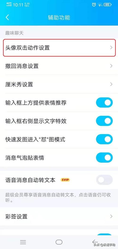 QQ拍一拍别人怎么操作 详细步骤一看就会