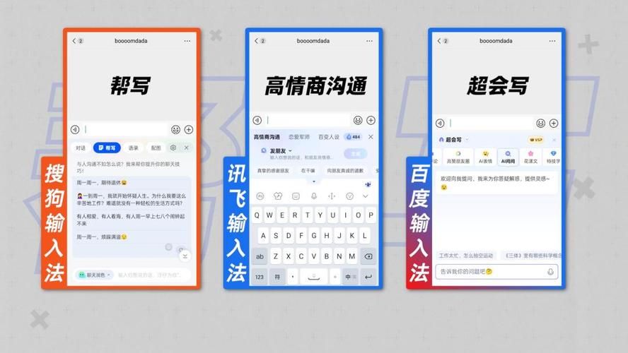 qq拼音对比搜狗拼音 输入法选择指南