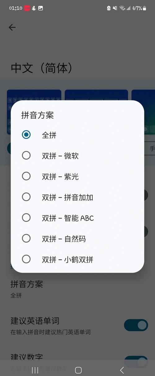 qq拼音对比搜狗拼音 输入法选择指南
