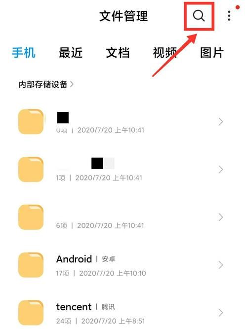 qq接收的文件在哪 教你轻松查找保存路径