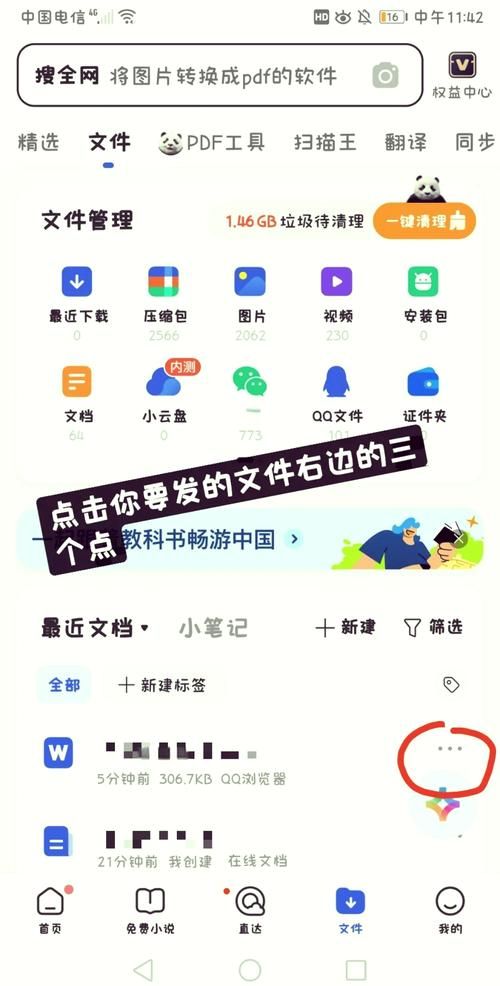 qq接收的文件在哪 教你轻松查找保存路径