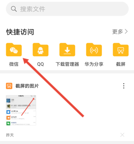 qq接收的文件在哪 教你轻松查找保存路径