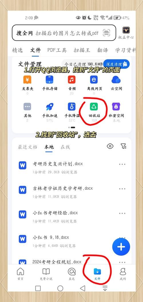 qq接收的文件在哪 教你轻松查找保存路径