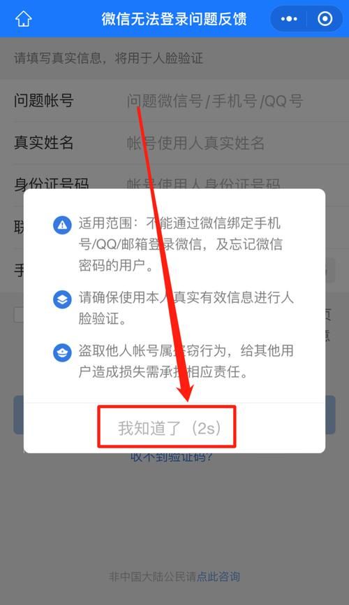 qq无法登陆怎么办 详细步骤帮你恢复登录