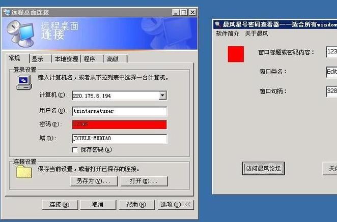 qq星号密码查看器怎么用简单三步轻松查看