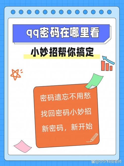 qq星号密码查看器怎么用简单三步轻松查看